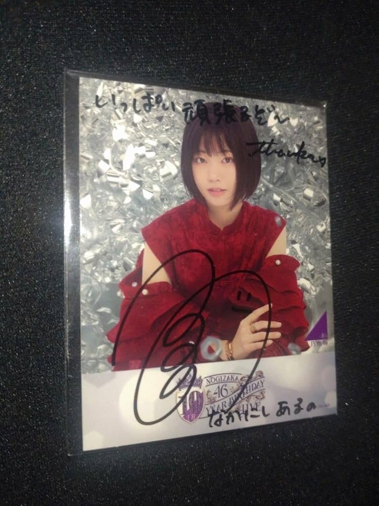 乃木坂46 乃木フェス 推しメンセット 上位特典 直筆サイン入り 中西