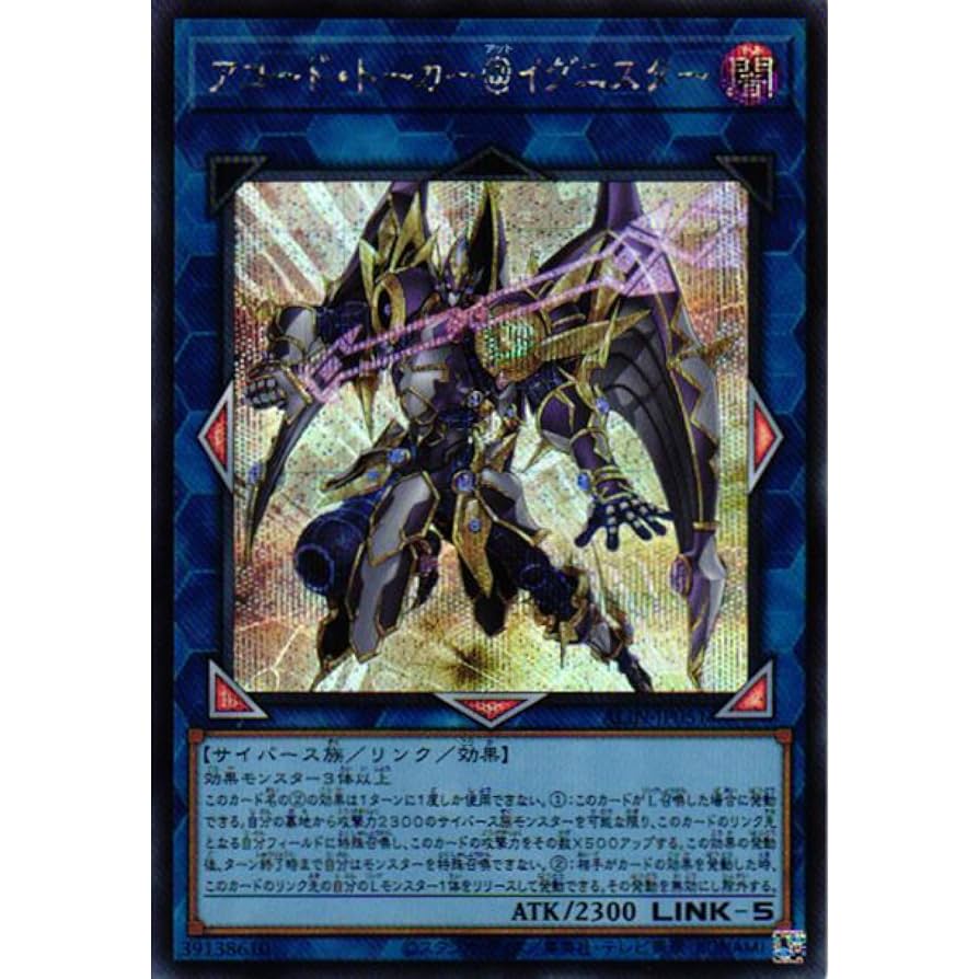 遊戯王 アジア版 バックアップ@イグニスター クオシク 25th 3枚 遊戯王