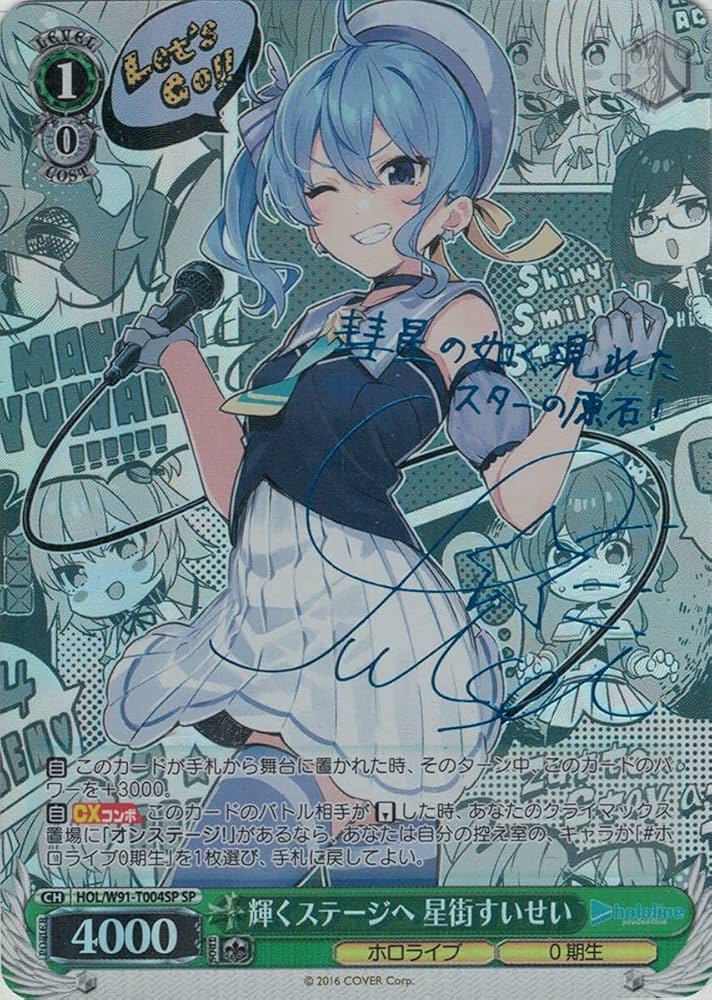 リアセカイ デッキ ヴァイスシュヴァルツ ホロ多数 サイン WS】新弾