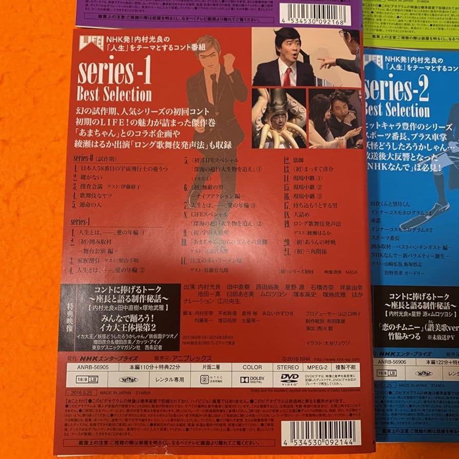 LIFE! 人生に捧げるコント DVD 全巻セット 内村光良 コント番組 Amazon