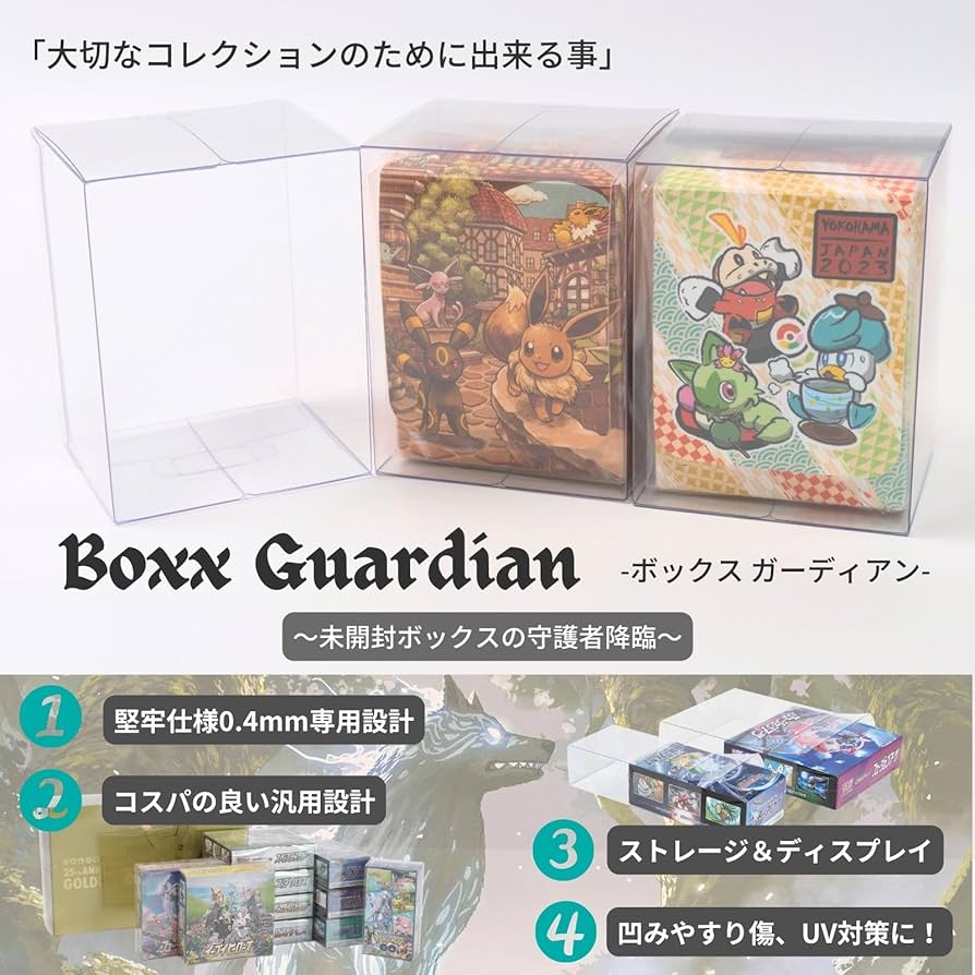 Amazon.co.jp: EYESRAIL Boxx Guardian ポケモンカード用 BOX ローダー