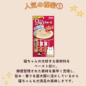 Amazon.co.jp: チャオ (CIAO) ちゅ~る まぐろ とりささみバラエティ