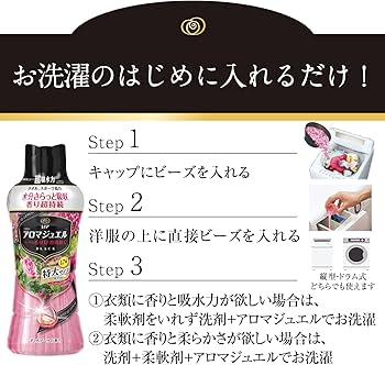 Amazon | レノア ハピネス アロマジュエル 香り付け専用ビーズ ざくろ