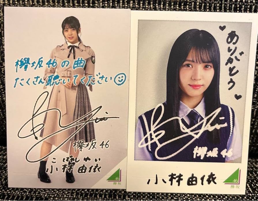 欅坂46 メンバー サイン 欅坂46 メンバー サイン 【公式通販】