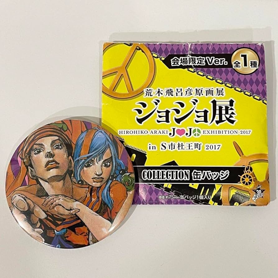 広瀬康穂 缶バッジ Amazon.co.jp: ジョジョの奇妙な冒険 缶バッジ ジョジョ