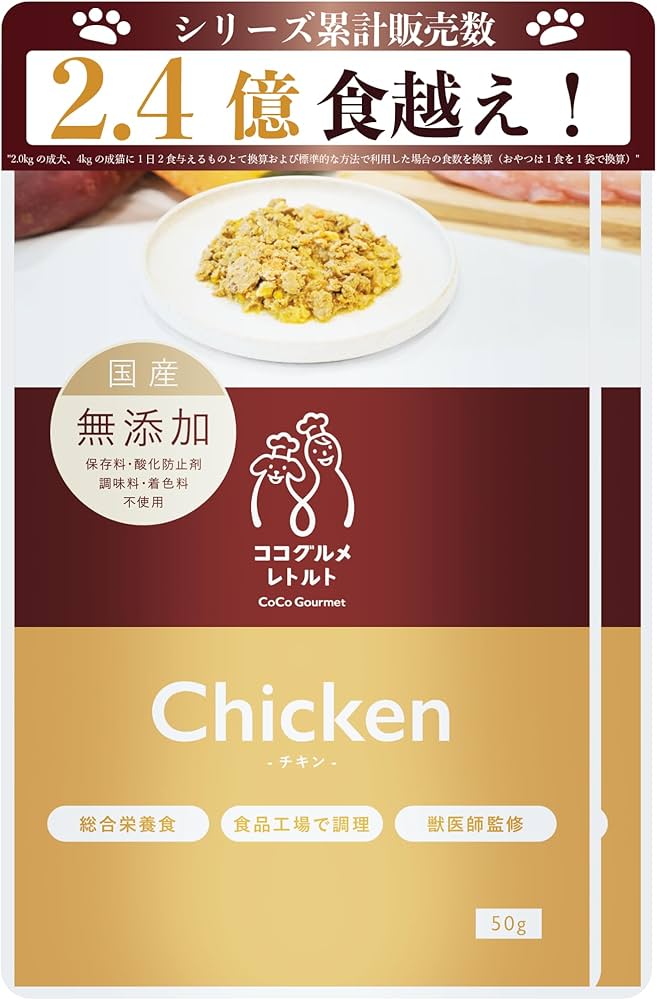 Amazon.co.jp: ココグルメ レトルト ドッグフード ウェットフード 災害