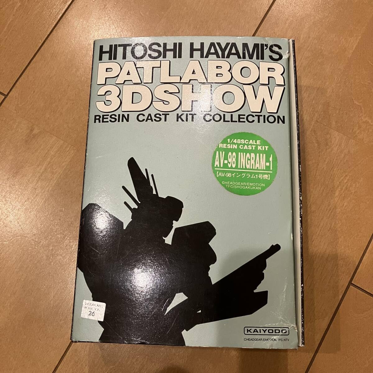 地球防衛軍秘密基地 ガレージキット ミステラー星人 悪 地球防衛軍秘密