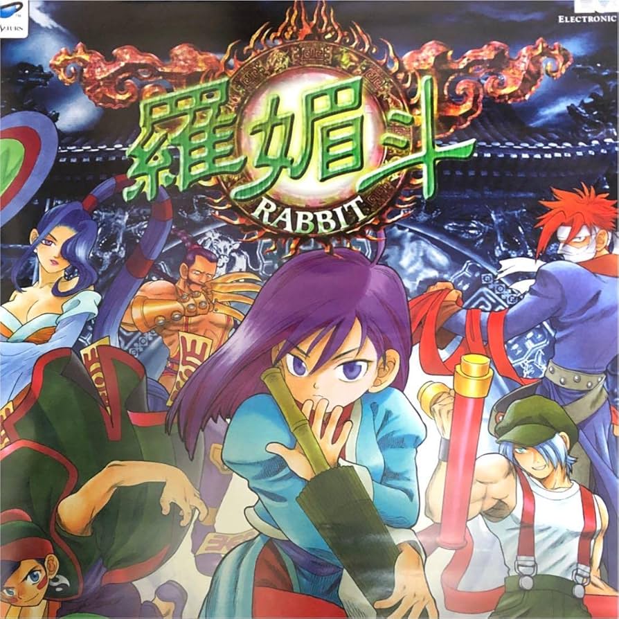 Amazon.co.jp: 羅媚斗 サターン B2 サイズ ポスター : ホーム＆キッチン