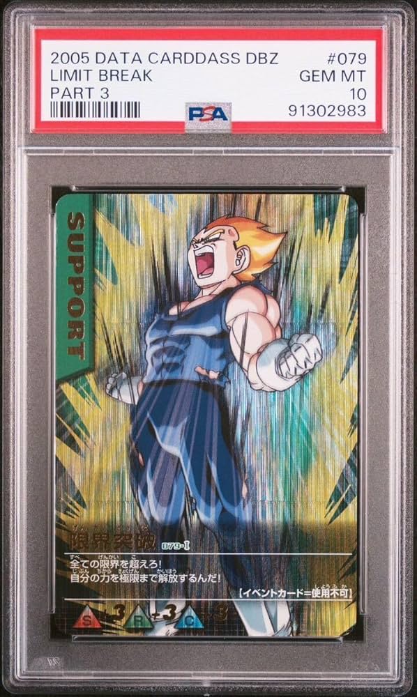 PSA鑑定品】左limited3000 ドラゴンボールカードダス