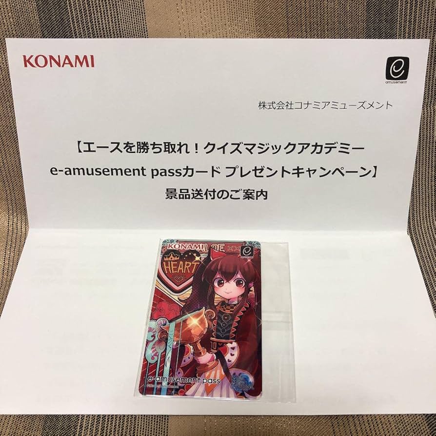 QMA ハート・カップアロエ e-amusement pass イーパス QMA ハート