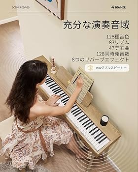 Amazon | Donner 電子ピアノ 88鍵盤 でんしぴあの ベロシティ