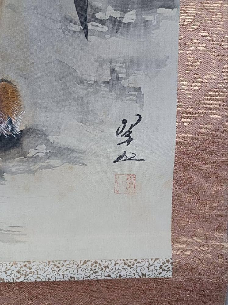 No2051 掛軸中国清代在判猛虎図夏雨村:賛唐画古美術送料無料