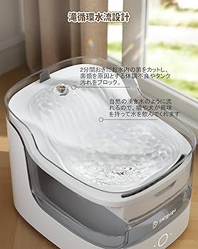 Amazon | Petgugu PF1L 猫用 スマートペット用自動給水器 アプリ付き