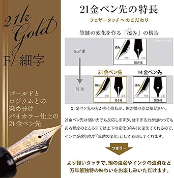 Amazon | セーラー万年筆 万年筆 プロフェッショナルギア 金 細字