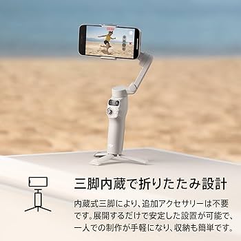 Amazon.co.jp: DJI スマホ ジンバル Osmo Mobile 7 ジンバル