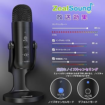 Amazon.co.jp: ZealSound USB マイク コンデンサー マイク PC マイク