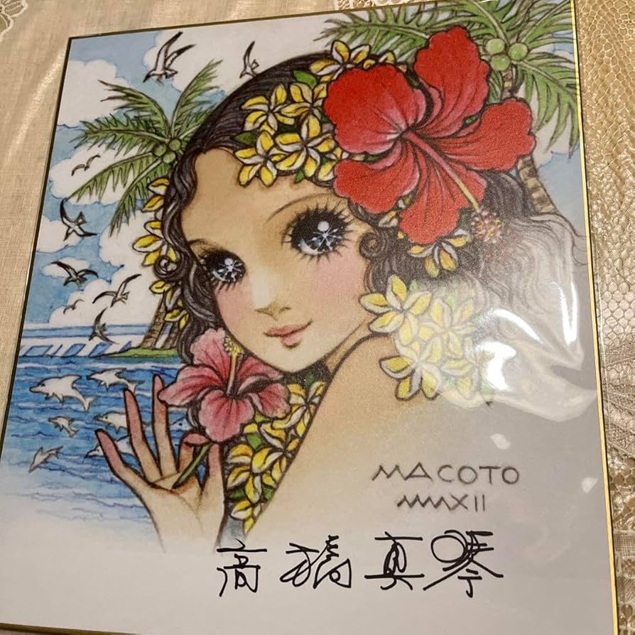 高橋真琴 「Flora-春の女神-」直筆サイン 証明シール 2021年作 2026年