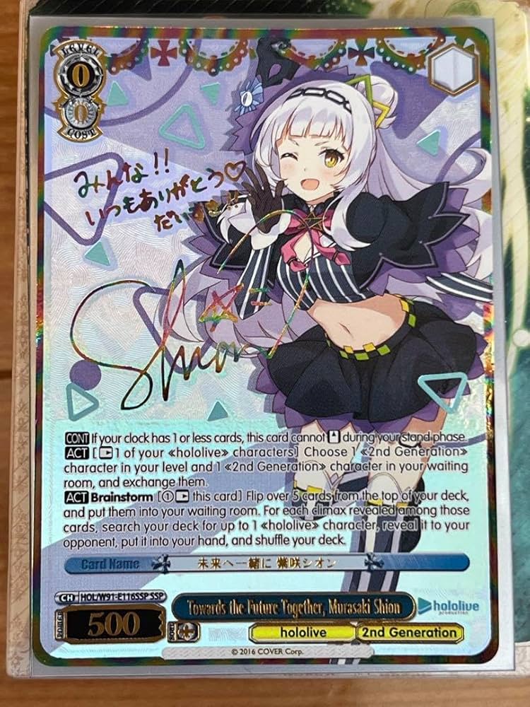 SSP 未来へ一緒に 紫咲シオン