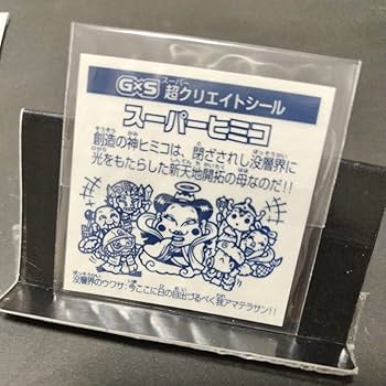 超レア・非売品・限定シール付】バンダイ プラスチックモデルカタログ