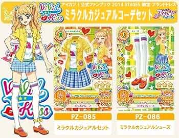 Amazon.co.jp: アイカツ！ 【パラレル仕様/ファンブック限定