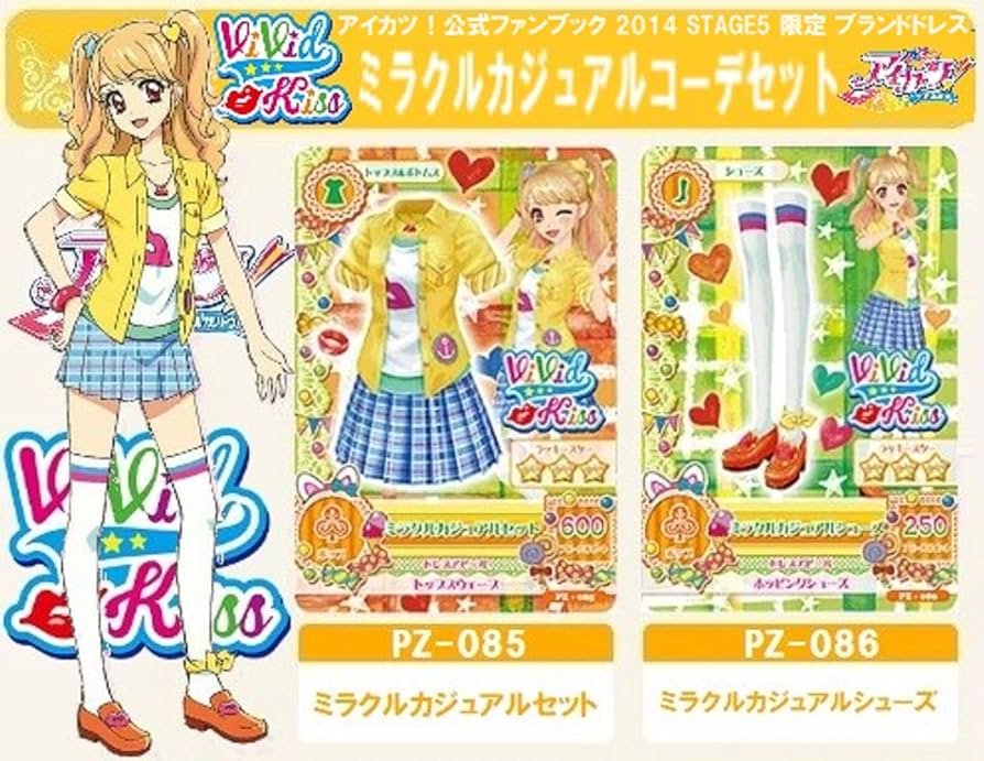 Amazon.co.jp: アイカツ！ 【パラレル仕様/ファンブック限定