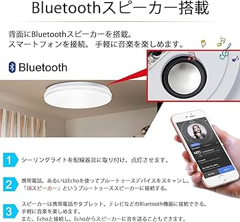 Amazon.co.jp : LEDシーリングランプ スピーカー搭載 Bluetooth 6畳