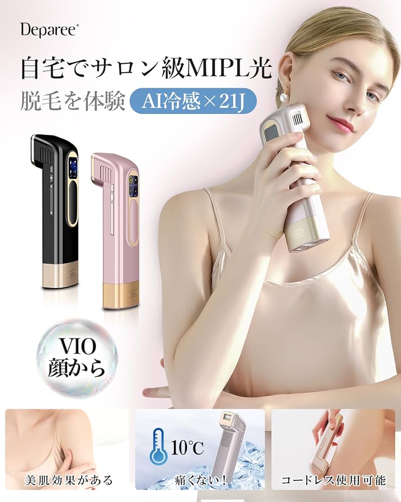 Amazon | 脱毛器 最大出力21J 無痛脱毛器 冷却機能付き だつもうき脱毛