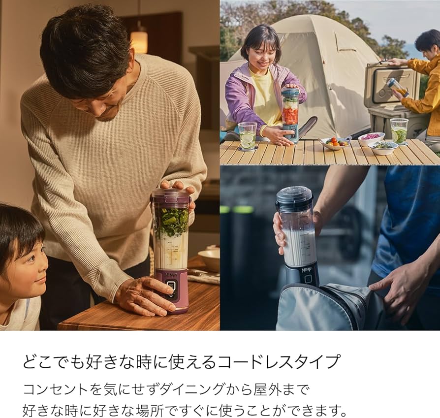 Amazon | Ninja Blast コードレスミキサー BC151J デニム​ブルー