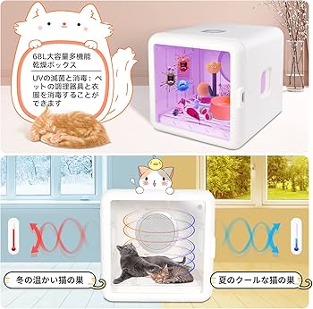 Amazon | Quikiss ペットドライルーム ドライハウス ドライルーム