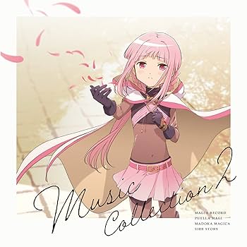 Amazon | 「マギアレコード 魔法少女まどか☆マギカ外伝」 Music