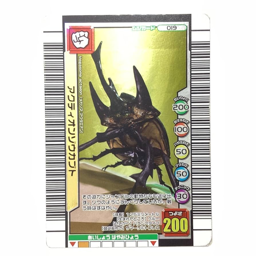 甲虫王者ムシキング アクティオンゾウカブト 2003秋 美品 ワンオーナー