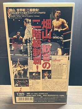 Amazon.co.jp: ボクシング世界戦 「畑山隆則vs坂本博之」「畑山vs