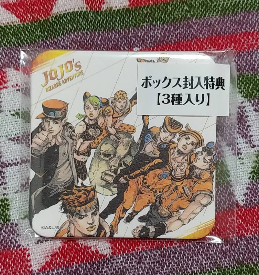 Amazon.co.jp: ジョジョの奇妙な冒険 アートコースター BOX封入特典 3