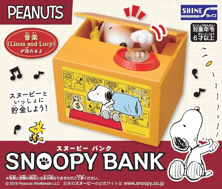 Amazon | Dexnor シャイン(Shine) スヌーピーバンク W126×H108×D106mm