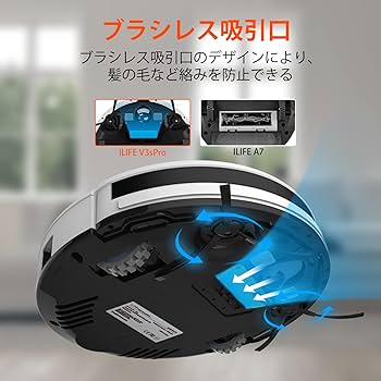 Amazon.co.jp : ILIFE アイライフ V3s Pro ロボット掃除機 ブラシレス