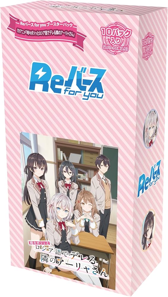 WS 時々ボソッとロシア語でデレる隣のアーリャさん PR+ ヴァイス