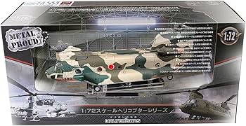 Amazon | ウォルターソンズジャパン(Waltersons Japan) 1/72 航空