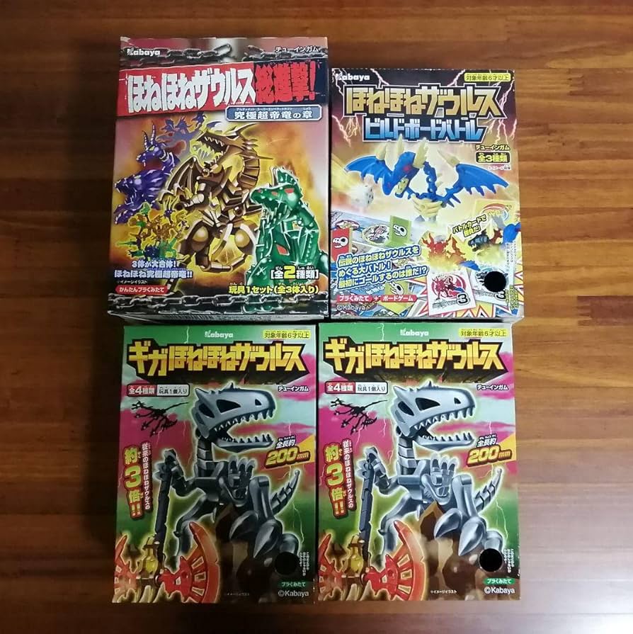 Amazon.co.jp: ほねほねザウルス 究極超帝竜 アイスワイバーン アロ