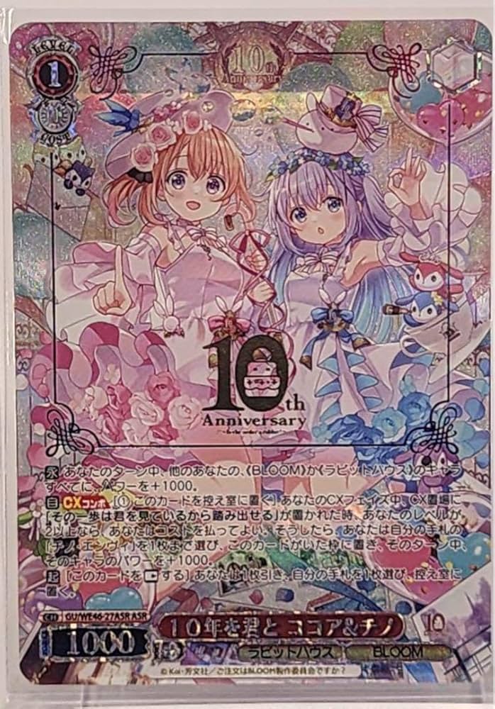 ヴァイスシュヴァルツ この素晴らしき世界に祝福を PSA10 タイトル
