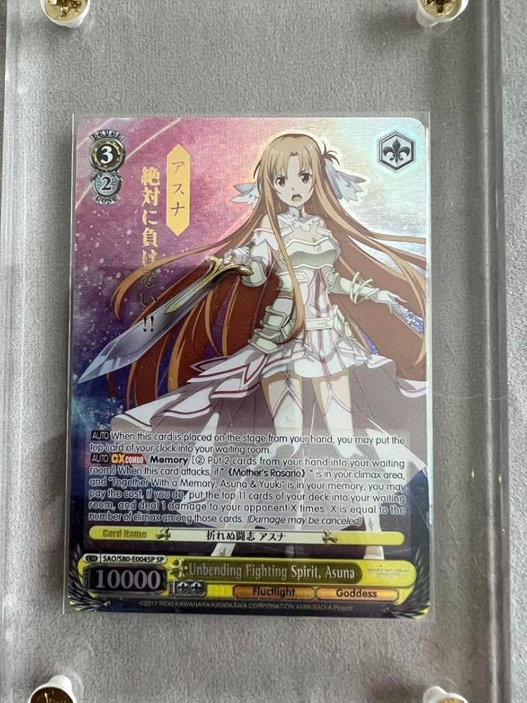 折れぬ闘志アスナSP サイン2