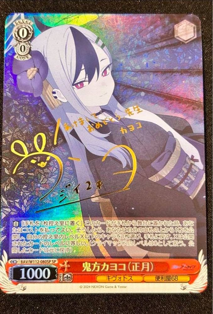 PSA10】鬼方カヨコ（正月） SP Amazon.co.jp: ブルアカ 鬼方カヨコ正月