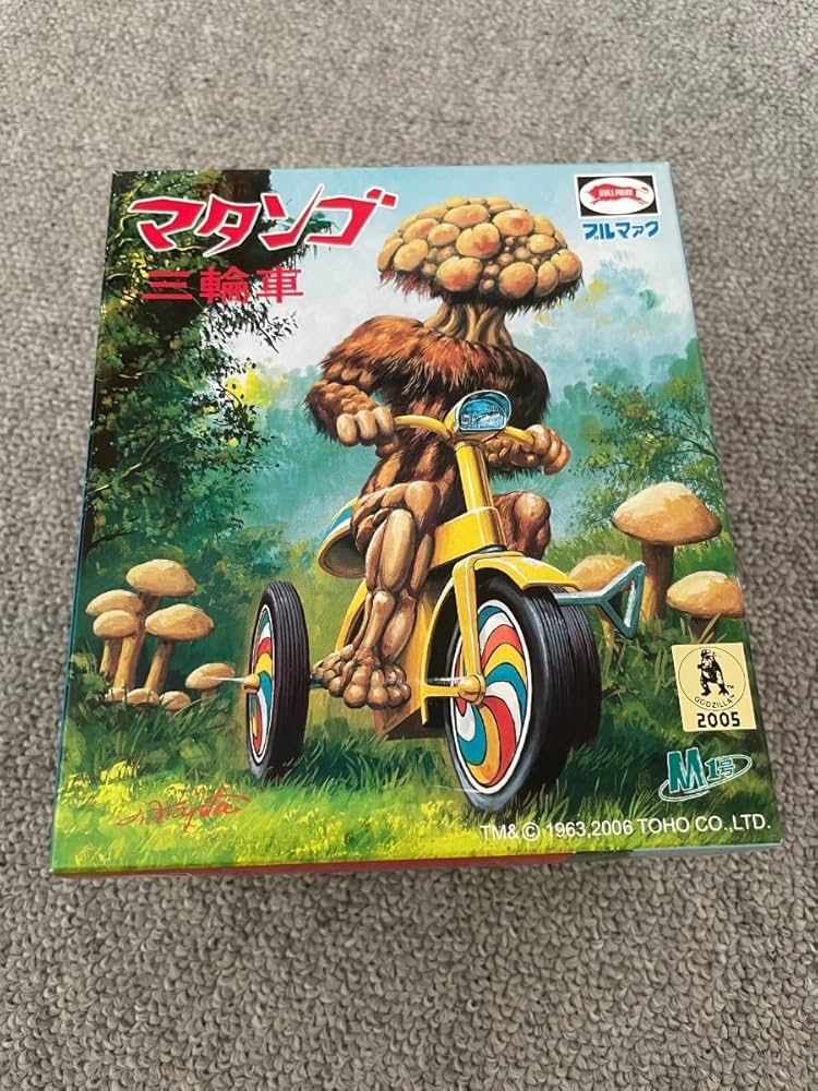 マタンゴ M1号 ソフビ 緑 1963年 未塗装 マタンゴ M1号 ソフビ 緑 1963年