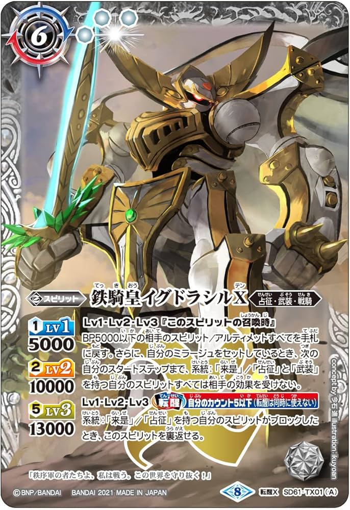 Amazon.co.jp: 【Amazon.co.jp限定】バンダイ (BANDAI) バトスピ