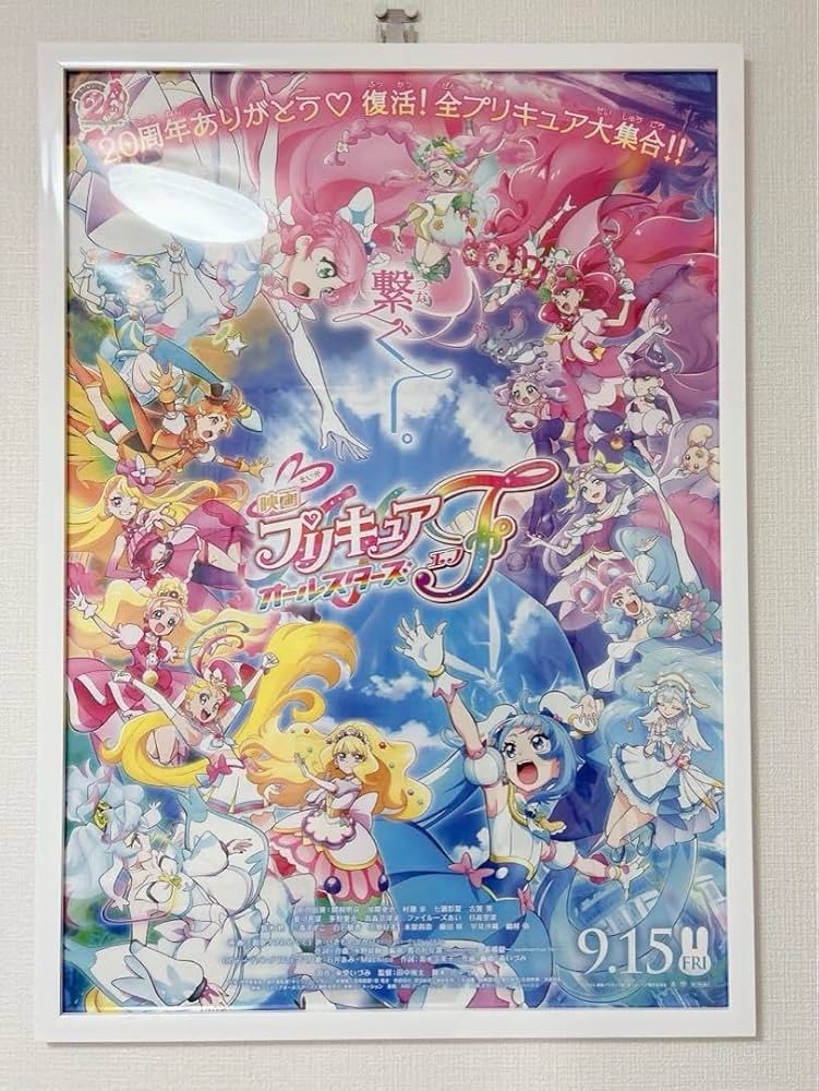 ひろがるスカイプリキュア 番宣 B2ポスター ひろがるスカイ