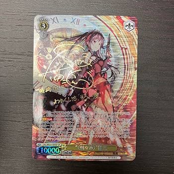 Amazon.co.jp: ヴァイスシュヴァルツ 刻々帝 狂三 SP サイン