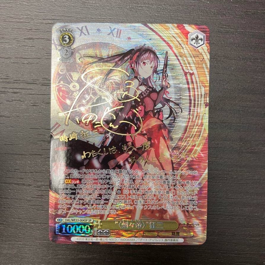 ヴァイス】 刻々帝 狂三 狂々帝 白の女王 PSA10 2枚セット 刻々帝〉狂