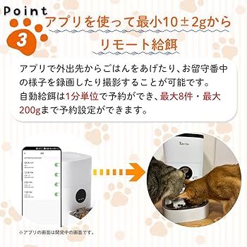 Amazon | Take-One(テイクワン) P2Pro ペット給餌器 ペット給餌機