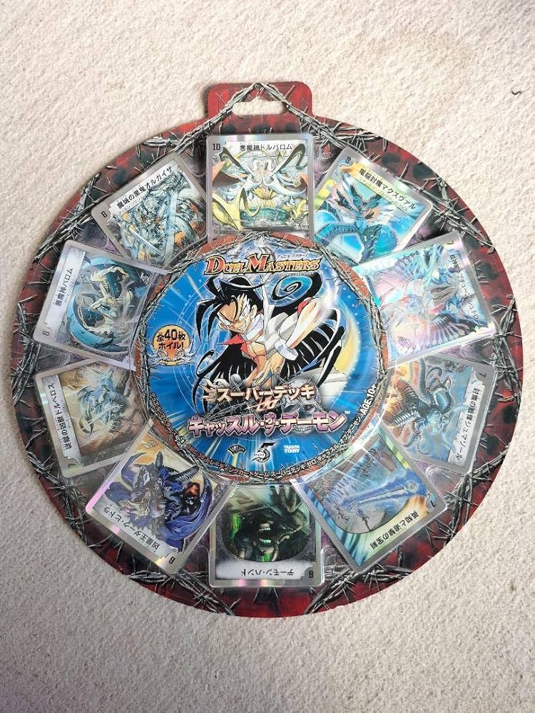 Amazon.co.jp: DMC-38 デュエルマスターズ キャッスル オブ デーモン