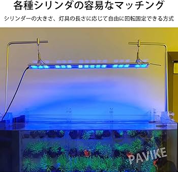 Amazon.co.jp: PAVIKE水槽ライトスタンド 水生植物照明ホルダー 調整