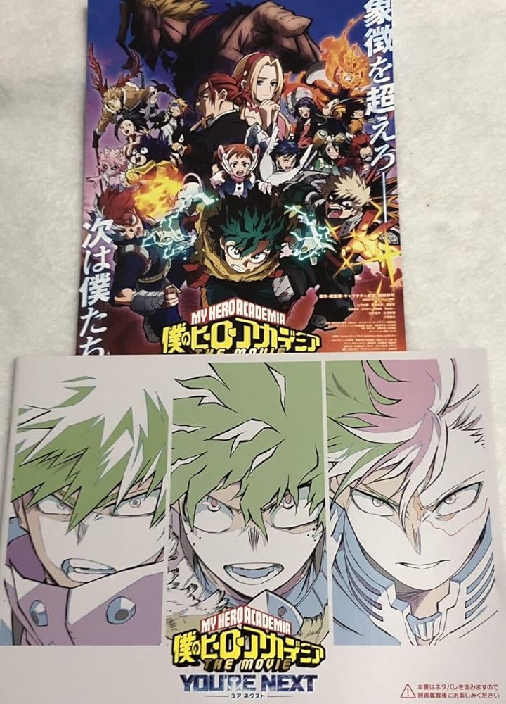 Amazon.co.jp: 僕のヒーローアカデミア ヒロアカ THE MOVIE ユア